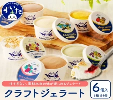 おから ビール モルト 粕 の グラノーラ4種 瓶入り×2 大袋入り×2 低糖