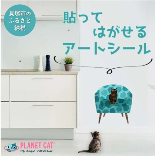 PETATTO(ペタット)】アートシール『PLANET CAT®』プラネットキャット