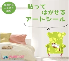 PETATTO(ペタット)】アートシール『PLANET CAT®』プラネットキャット