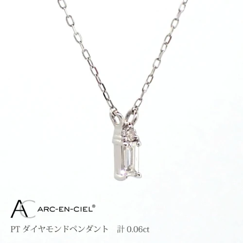 ネックレス レディース アルカンシェル プラチナ バゲットカット ダイヤモンド ペンダント 0.06ct 鑑別書付き 両引きペンダントネックレス 天然ダイヤモンド  ダイヤ 宝石 アクセサリー ジュエリー