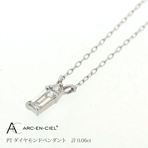 ネックレス レディース アルカンシェル プラチナ バゲットカット ダイヤモンド ペンダント 0.06ct 鑑別書付き 両引きペンダントネックレス 天然ダイヤモンド  ダイヤ 宝石 アクセサリー ジュエリー