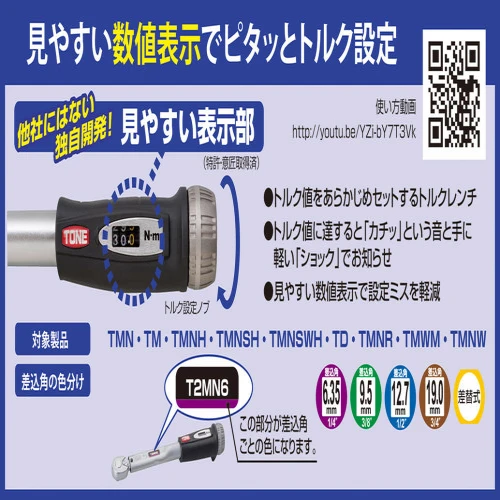 プレセット形トルクレンチ T4MN140【原材料不足等のため、お届けまで長