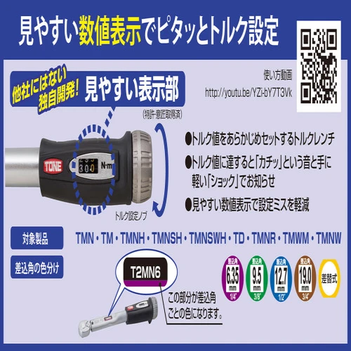 プレセット形トルクレンチ T4MN200【原材料不足等のため、お届けまで長