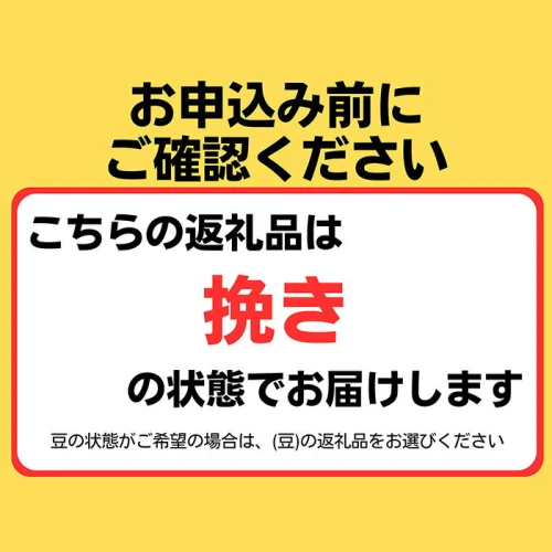 No.626 世界の珈琲豆10種類の飲み比べセット（挽）＆古墳珈琲ドリップ