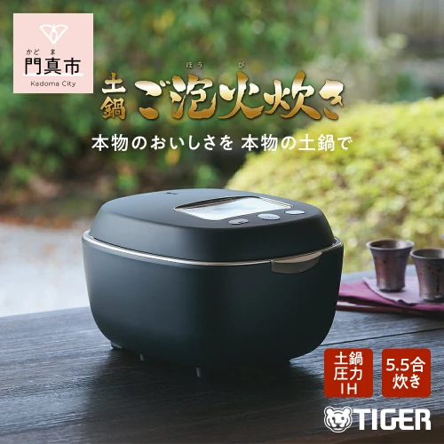 ふるさと納税】タイガー魔法瓶 土鍋圧力 IH 炊飯器 JPL-S100KT