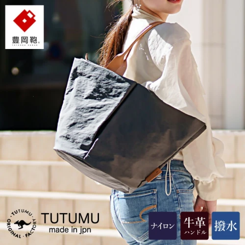 ふるさと納税 豊岡鞄 トートバッグM （グレー）TUTUMU Marche M (S2200