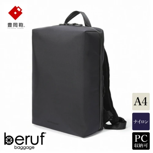 豊岡鞄 ベルーフバゲージ Urban Explorer 16 HA（ブラック） / beruf baggage バックパック ビジネスバッグ  ビジネスリュック リュックサック メンズ リュックメンズ 軽量 撥水 カバン