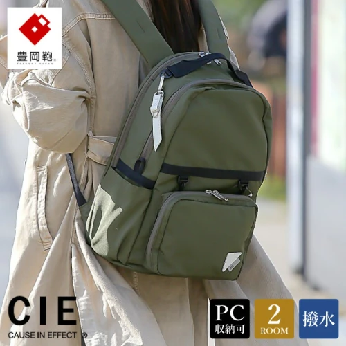 流行販売 【豊岡鞄】CIE WEATHER DAYPACK（ショルダーバッグ付） | www ...
