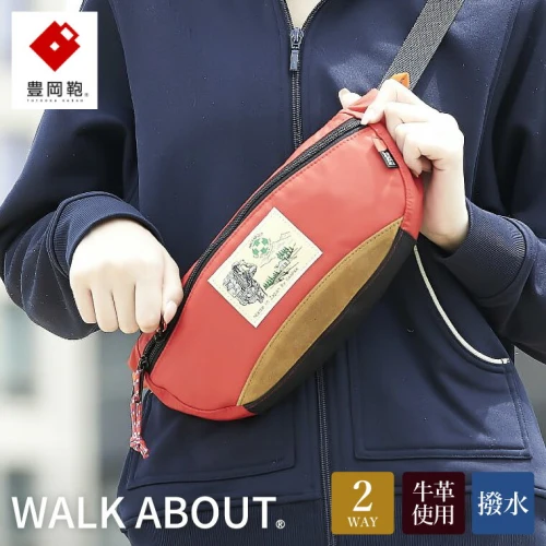 豊岡鞄 WALK ABOUT WOODS Rei レッド / バッグ カバン かばん ボディバッグ