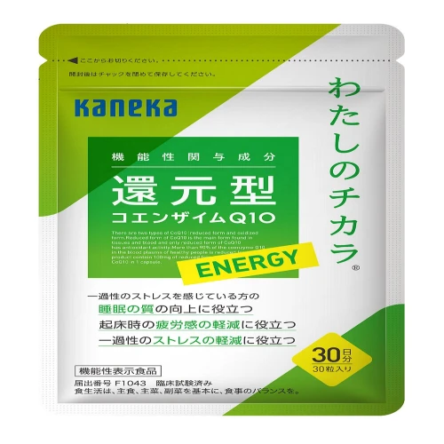 還元型コエンザイム Q10 ENERGY（エナジー）60日分 30粒 2袋【 兵庫県