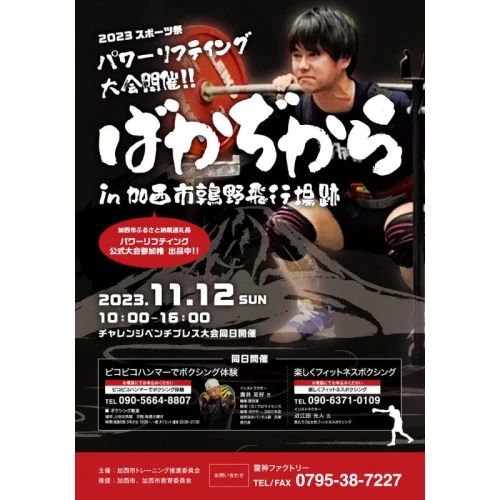 超目玉 ベンチプレス ベンチプレスの「ノーギア」と「フルギア」の違い