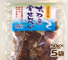 自慢の一品！元祖！淡路島産フライドオニオン 50g×5