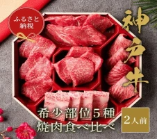 成熟但馬牛ローストビーフ 4個(計 約600g)【配送不可地域：離島