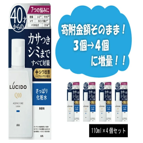 マンダム ルシード 薬用 トータルケア 化粧水 3個セット MA-24[ LUCIDO