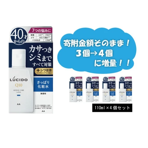 マンダム ルシード 薬用 トータルケア 化粧水 3個セット MA-24[ LUCIDO