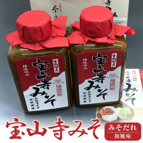 宝山寺みそ みそだれ 和風味 150ml 2本 聖天さんの大根炊き 贈り物