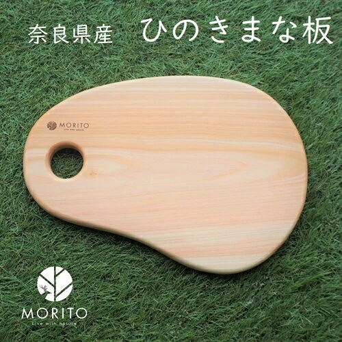 奈良県産 ひのき まな板 そら豆型 カッティングボード（MORITO×森庄