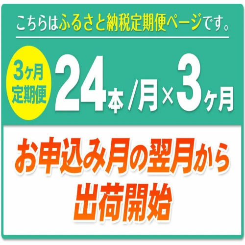 3ヶ月 定期便 】 爽健美茶 600ml×24本 コカ・コーラボトラーズジャパン