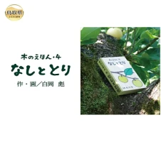 B23-281 有機JAS認証オーガニックコーヒーとオリジナルドリップバッグ