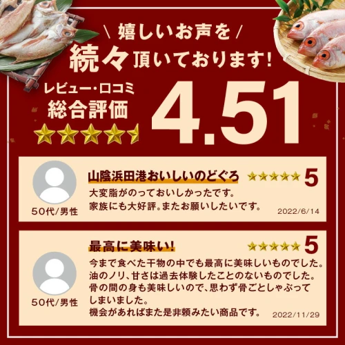 産地直送 肉厚ジューシーな のどぐろ！】 のどぐろ専門店シーライフ