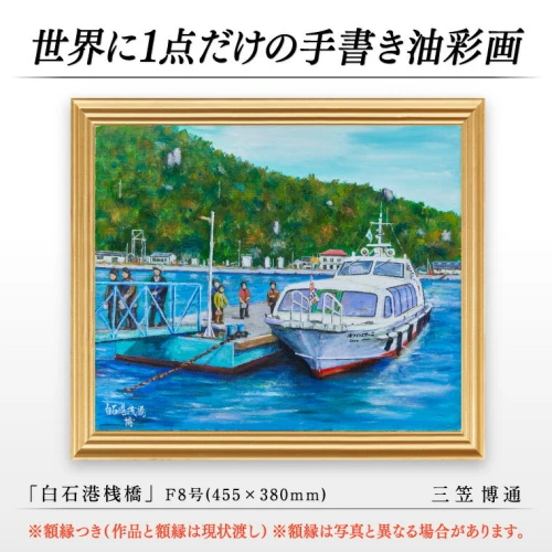 絵画 インテリア 壁掛け 額縁付き 455×380mm 世界に1点だけの手描き