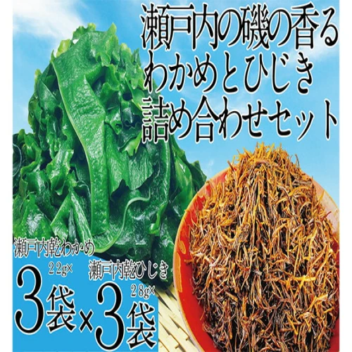 りいたしま 下津井わかめ・のり・ひじき3種セット ：岡山県倉敷市 れた