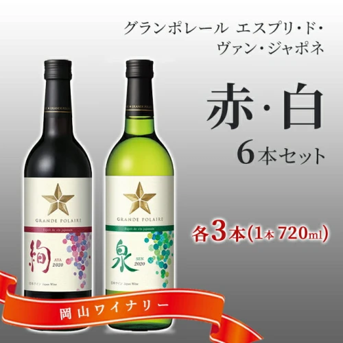 サントスピンク 安心院ワイン50周年シリーズ3本、ドメーヌモンの４本