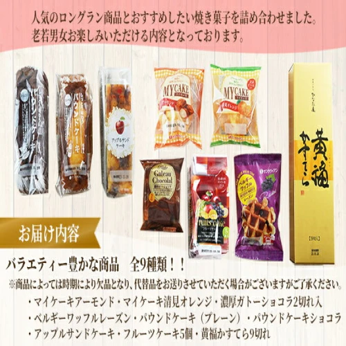 ふるさと納税｜ サンラヴィアン工場直送！焼き菓子 詰め合わせ（金箱