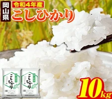 新米 令和5年産 米 岡山県産 きぬむすめ 無洗米 選べる 5kg 10kg 15kg