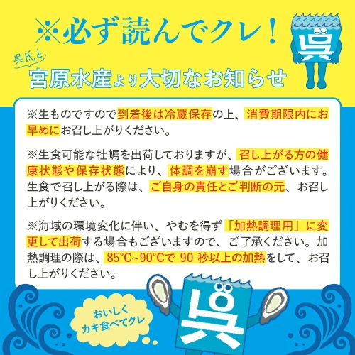 選べる配送時期】宮原水産 かき小町 殻付き 5～7個2月 3月 4月 冷蔵