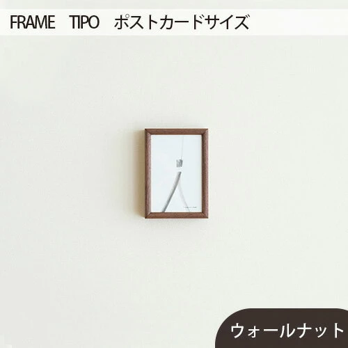 ふるさと納税 広島県 府中市 No.585-01 府中市の家具 FRAME TIPO