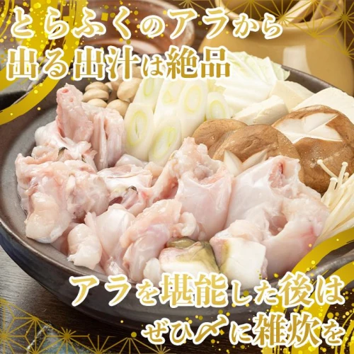 12月31日着限定】ふぐ料理専門店『ふく処 快』 国産 とらふぐ フル