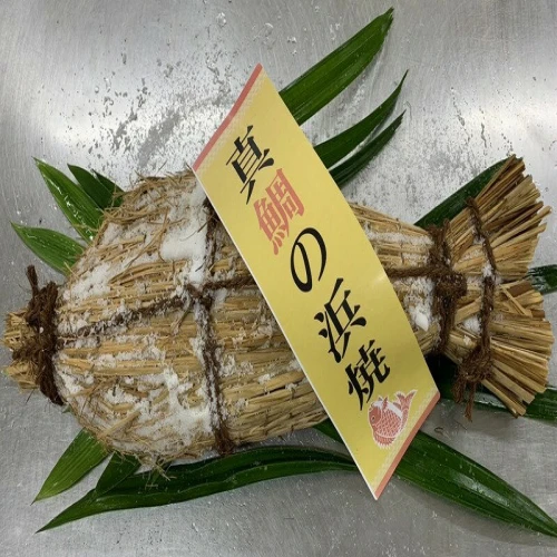 山家鮮魚 真鯛 浜焼 1尾 (4人～5人前) 約1.0kg 蒸し上げ 逸品 ゆで卵 3