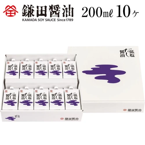 鎌田醤油 低塩だし醤油200ml【10ヶ入】 | しょうゆ 減塩 調味料 出汁