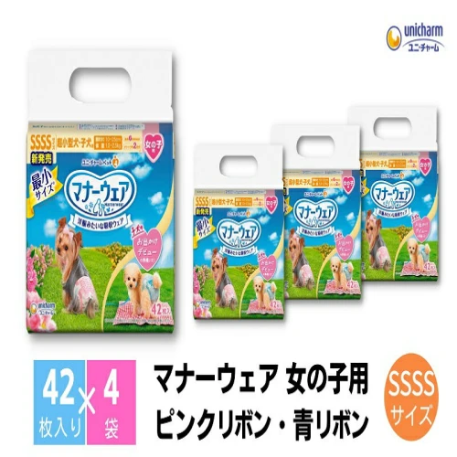 マナーウエア 女の子用 SSSS ピンクリボン・青リボン 42枚×4 【 ペット