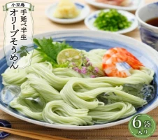 ギフト用】手延べ素麺(細口)2kg（贈答用・熨斗つき）