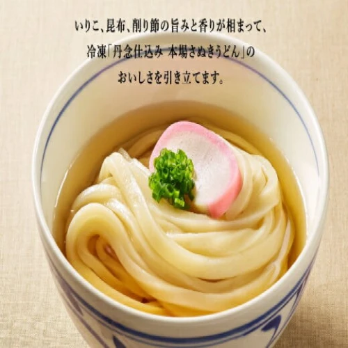 テーブルマーク】冷凍 丹念仕込み 本場さぬきうどん3食入×5袋(15食入