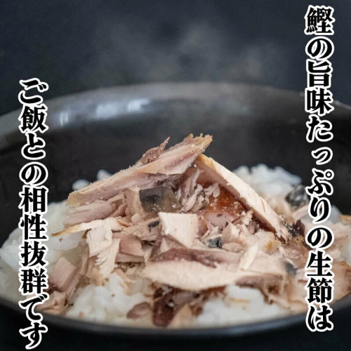 鰹 生節 1kg 前後 新鮮 カツオ かつお 焼き節 なまり節 やき節 鰹節 真空 パック 常温配送 ペペロンチーノ 炊き込みご飯 高知県 須崎市