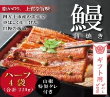 23-1036．＜四万十食品＞うなぎ蒲焼きざみ10袋(合計450g)／K10 鰻