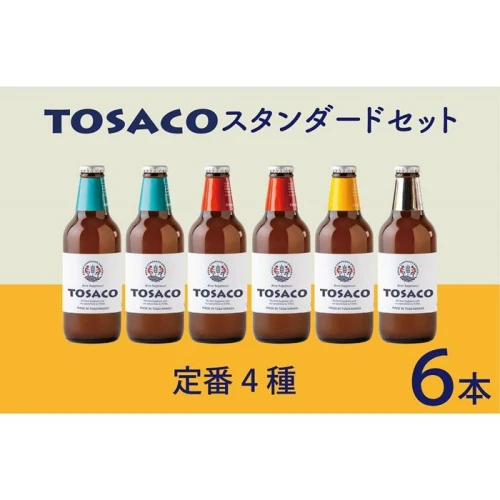 TOSACO定番6本セット」 | クラフトビール ビール お酒 高知高知県 香美