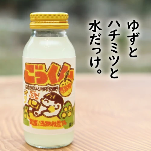 ジュース 定期便 ごっくん馬路村 180ml×24本入 フルーツジュース 柚子