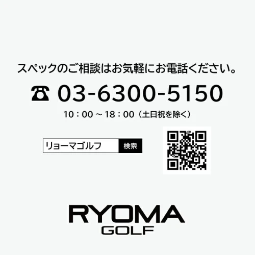 リョーマアイアン 「RYOMA Iron」7本セット BEYOND POWERシャフト