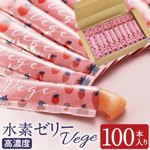 高濃度 水素ゼリー Vege 100本入り 1本10g いちご あまおうパウダー