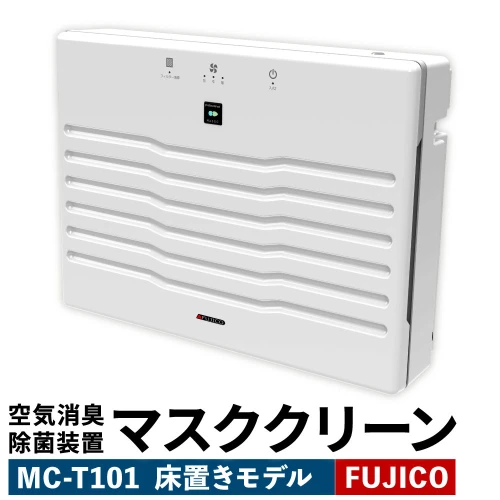 ふるさと納税｜ マスククリーン MC-T101 床置きモデル 1台 白色 消臭