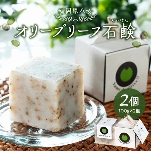 無 販売 添加 オリーブ 石鹸