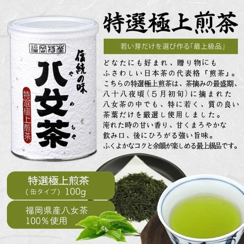 八女茶100％ 高級缶詰茶 3種 (玉露・高級煎茶・高級深むし茶) 100g×3缶