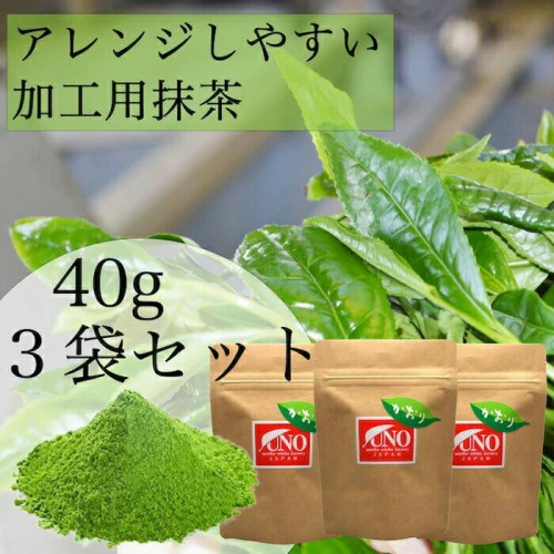 ふるさと納税｜ 八女茶 アレンジ抹茶40g入り3袋セット