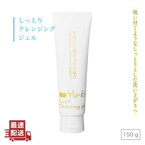 しっとり Cleansing gel ≪糸島≫【Yu-ki】[AHJ004] 8千円