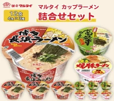 マルタイ カップラーメンまとめ買い 12食 ( 4食×3種 ) 福岡県 粕屋町