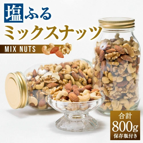 カシューナッツローストうす塩味 3kg